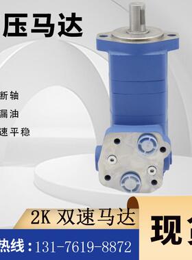 云扬扫雪车用OMS/BM5-245摆线液压油马达伊顿2K系列马达厂家现货