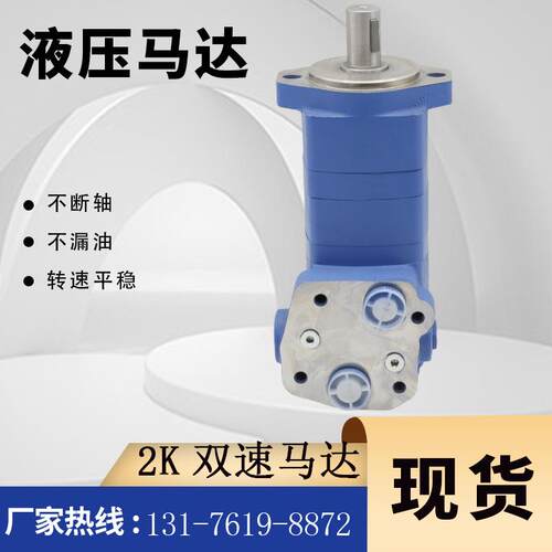 云扬扫雪车用OMS/BM5-245摆线液压油马达伊顿2K系列马达厂家现货
