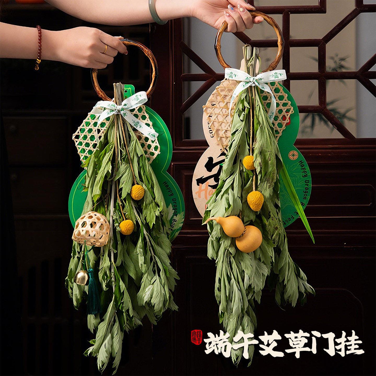 端午节艾草门挂真花束挂饰艾叶挂件门口菖蒲diy材料包安康装饰