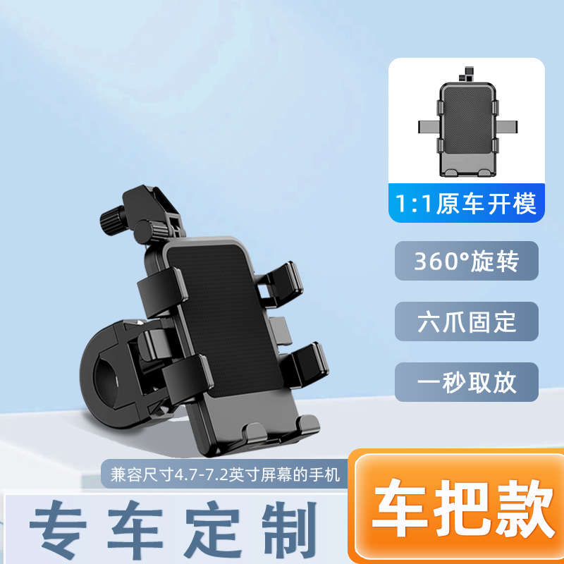 小牛SQI电动车手机机支架专用电瓶车手机架导航2024新款改装配件