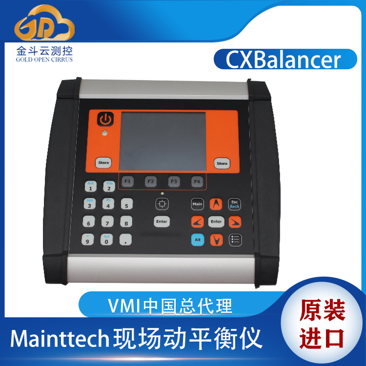 CXBalancer风机电机动平衡仪冷却水塔现场动平衡检测仪