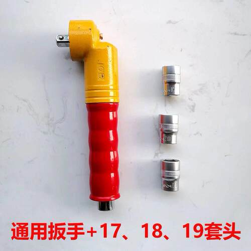 新款旋耕机灭茬机直角扳手电筒动扳手气动扳手联动扳手拆卸刀片辅
