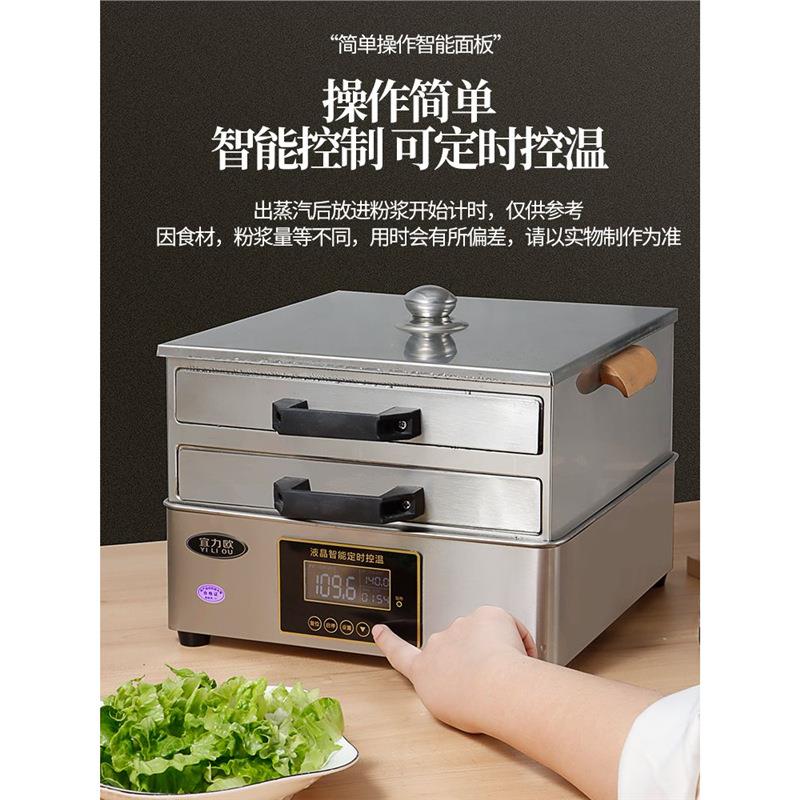 家用3电热肠粉你机NPV小型早餐厚肠粉蒸机迷蒸炉04不锈钢抽屉肠粉