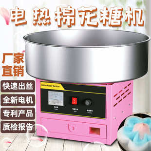 棉花糖机器商用摆摊全自动拉丝棉花糖机电动花式 制作拉丝棉花糖机