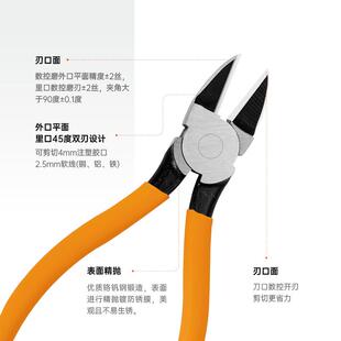 美佳龙（MJL）工业级厚型水口钳 锋利耐用 修毛边 剪电子脚