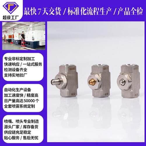 1分不锈钢微型细雾空气雾化扇形喷嘴 小流量气水混合加湿气动喷头