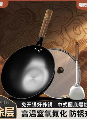 德仕曼铁锅玄铁0涂层炒锅正品家用炒菜锅圆底无涂层精铁锅燃气用