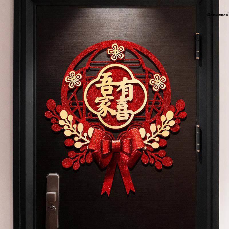 喜字结婚专用婚房布置装饰套装喜字贴婚礼用品大全卧室大门贴厂家