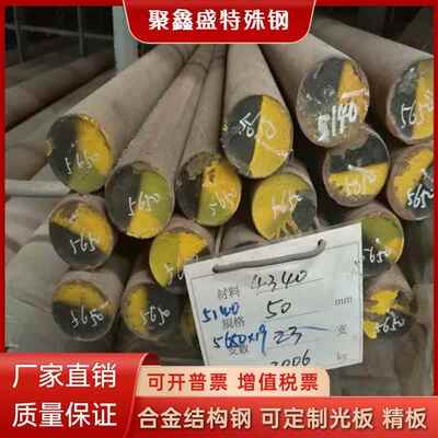 零售4340圆钢 40CrNi2MoA圆棒 SAE4340钢板 4140合金结构钢棒锻件