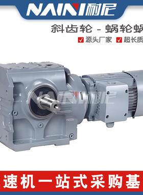 S/SF/SA/SA87-Y2.2KW-4P-109.19-94.77涡轮齿轮箱斜齿蜗杆减速机