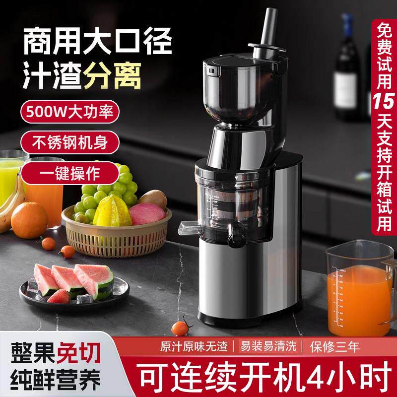 2025新款榨汁机渣汁分离全自动大口径原汁机家用商用摆摊果汁机