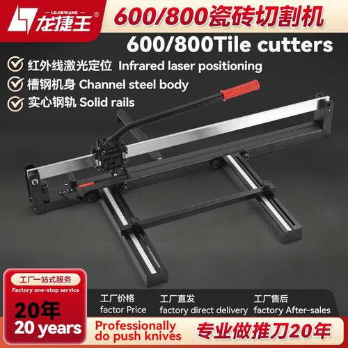 轨瓷砖手动推刀瓷砖切割机小型手划刀实心轨激光红外线600800