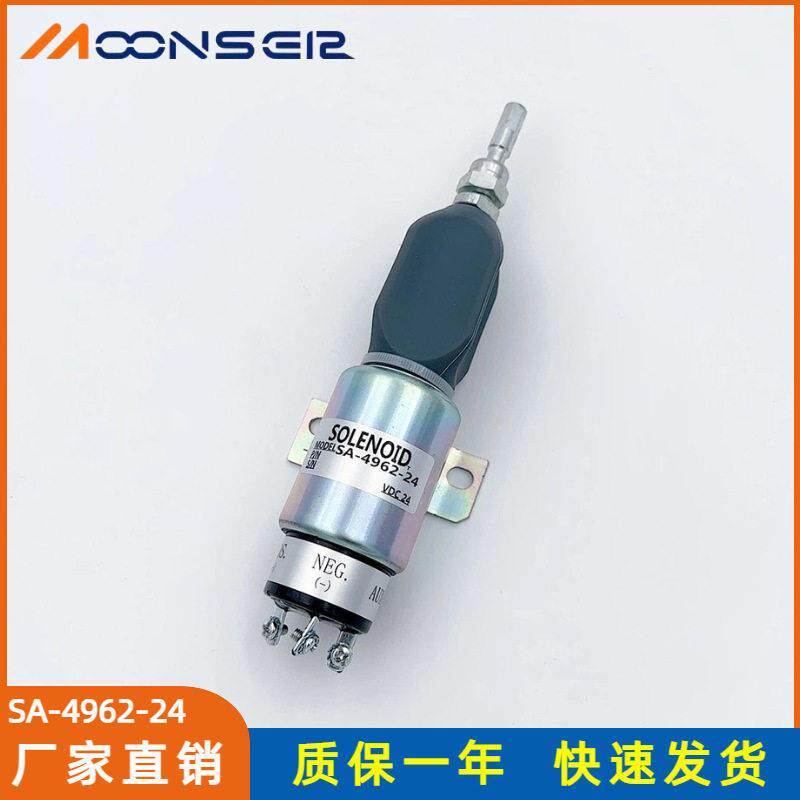 适用于柴油发动机断油阀熄火电磁阀控制开关SA-4962-24V