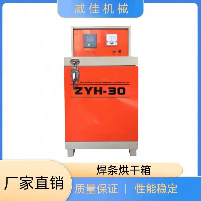 厂家直销烘干保温箱双开门单开门电焊条烘干箱