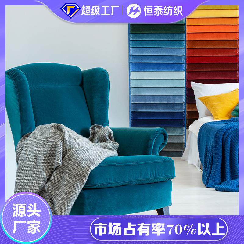 恒泰高端现货加厚割绒沙发布料山东素色机织平绒梭织割绒面料
