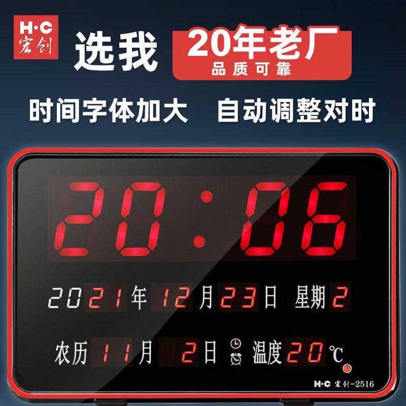 宏创数码万年历电子钟表挂钟客厅床头电子钟表时钟挂墙表夜光日历