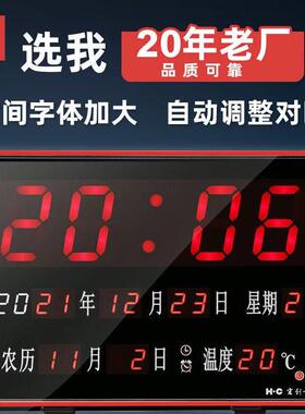 宏创数码万年历电子钟表挂钟客厅床头电子钟表时钟挂墙表夜光日历