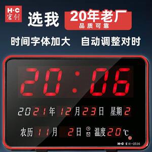 宏创数码万年历电子钟表挂钟客厅床头电子钟表时钟挂墙表夜光日历
