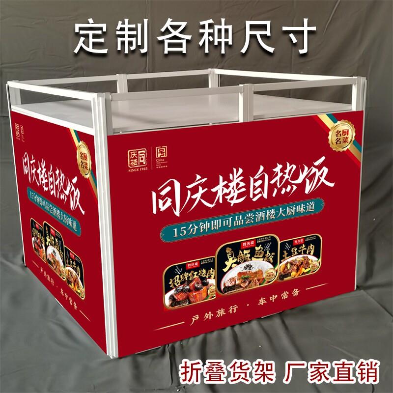 铁质地堆新款货架超市促销台商场折叠货架广告桌促销花车陈列展柜