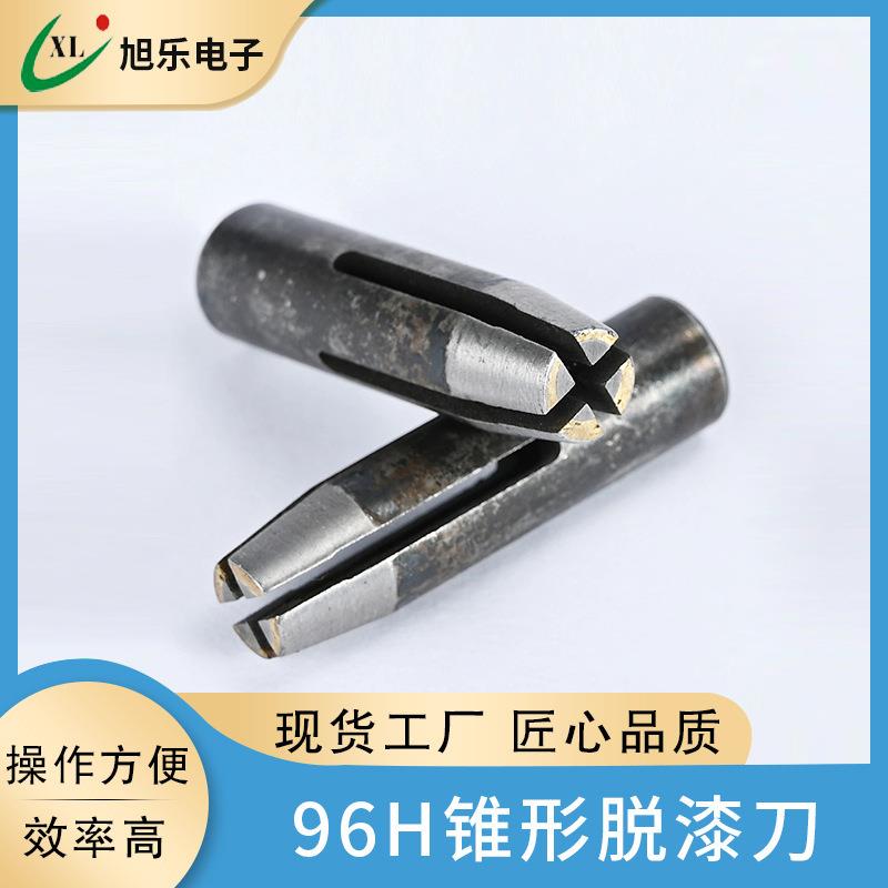 十字刀头镶合金刮线机锥形漆包线脱漆刀片96H型剥漆机刮线机刀片