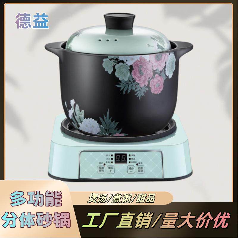 多功能智能分体砂锅家用易清洗煲粥炖汤锅全自动电炖陶瓷电砂锅