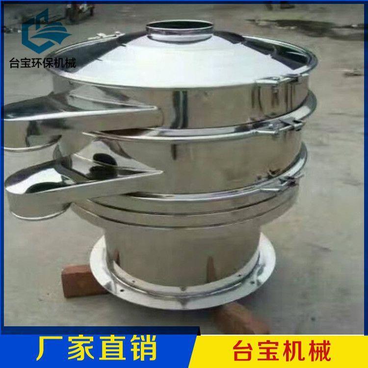 供应湖北 颗粒振动筛价格 沙子多层振动筛 面粉筛分机厂家
