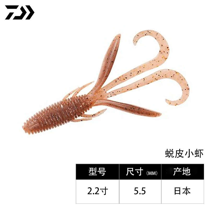 DAIWA达亿瓦STEEZ HOG通用虾型卷尾软饵黑坑竞技鲈鱼仿生路亚假饵