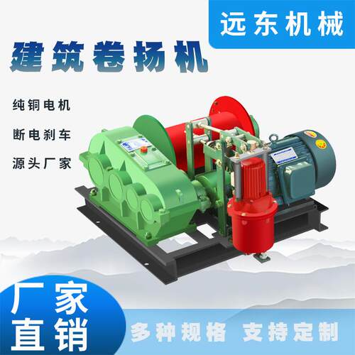 现货JM0.5T慢速建筑卷扬机工地矿用船用提升机无级变速建筑卷扬机