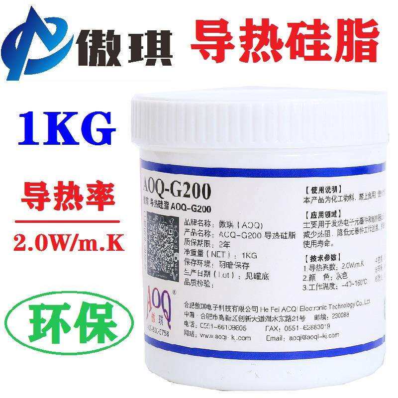 导热硅脂系数2.0W导热膏电脑CPU笔记本LED灯电器大功率电源散热膏