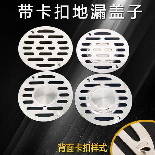 有碗无碗单用双用下水道地漏盖带卡扣点带锁带爪带勾洗衣机款