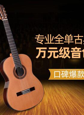 震撼大师手工全单板古典吉他单板古典电箱39寸38寸36检定考试莱德