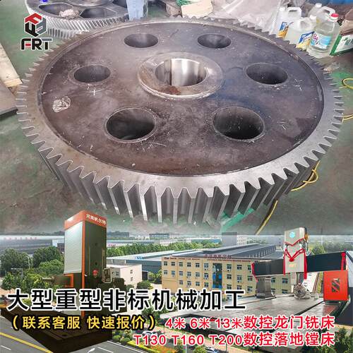 洛阳机械加工大型大模数直齿圈齿轮四轴数控转台斜齿圈齿轮加工