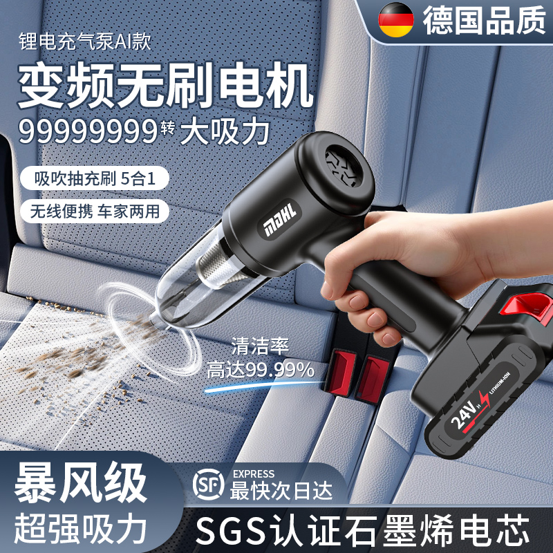 车载吸尘器锂电手持小型超强力无线充电家用吸吹两用汽车内大吸力