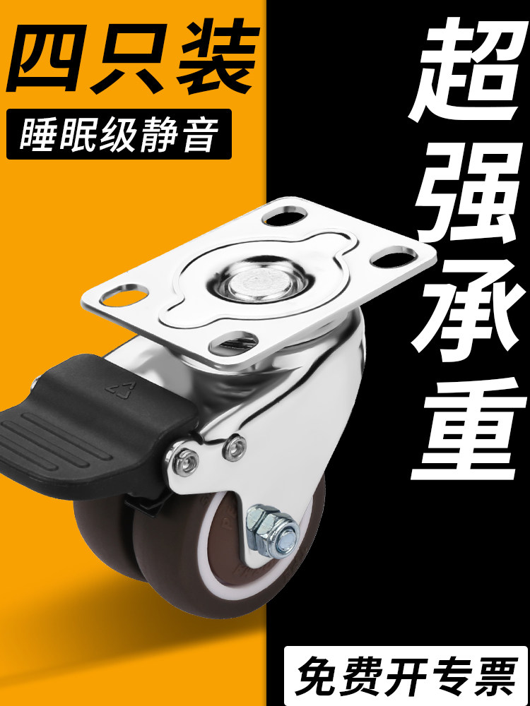 静音脚轮万向轮2带刹车1.5寸半小橡胶定向轮轮子转向轮活动轮滑轮