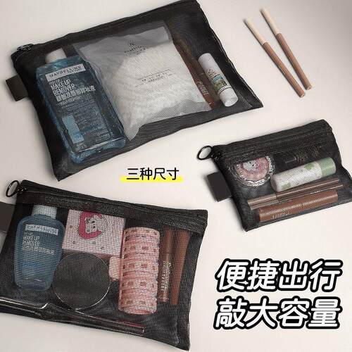 Travel Cosmetic Bag Organizer, Transparent Mesh Large Capaci