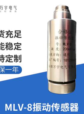 WY6800A 本安型一体化振动变送器 规格型号齐全