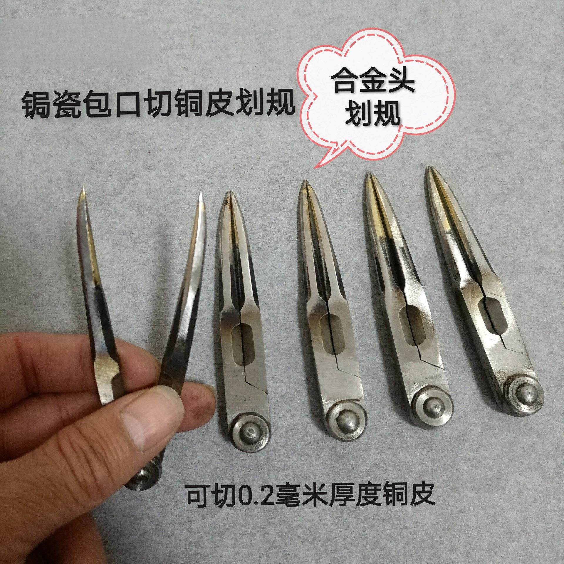 锔瓷工具 合金头划规 划圆工具 铁划规 划圆规