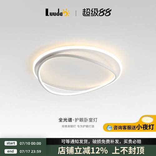 卧室灯LED吸顶灯2025年新款简约现代大气北欧极简个性主卧书房灯