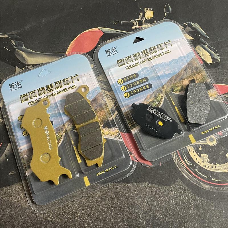 大阳摩托车配件大阳ADV150T-36前后刹车块刹车片碟刹片块制动蹄块