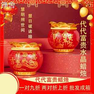 春节过年红灯笼莲花小蜡烛无烟无味水晶玻璃杯寺庙礼佛酥油灯