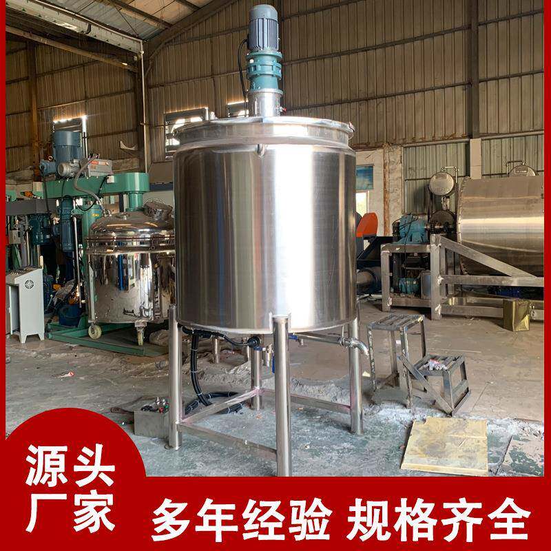 东莞直供不锈钢液体搅拌罐多功能防爆夹层加厚冷却混合罐均质设备