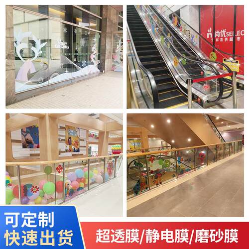 UV彩白透膜彩玻璃贴超橱YB021窗广告静电装耐候性强持久安耐用不