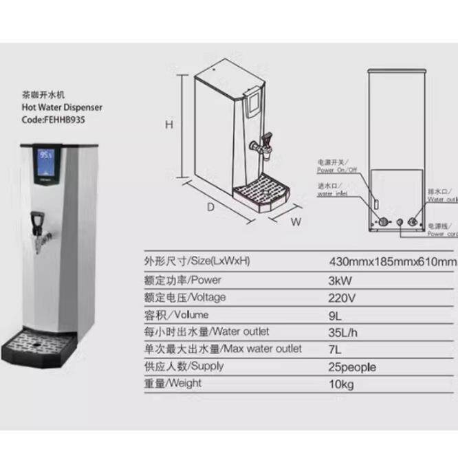 HECMAC海克FEHHB925奶茶店不锈钢开水器 25L烧水器 35L茶咖开水机