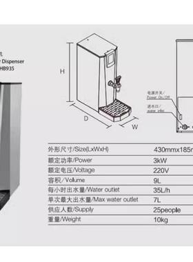 HECMAC海克FEHHB925奶茶店不锈钢开水器 25L烧水器 35L茶咖开水机