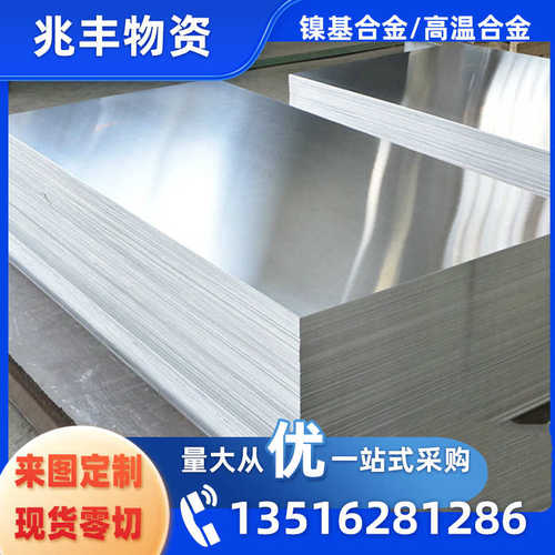 厂家直供不锈钢310S /904/304/321/316L 不锈钢板激光切割