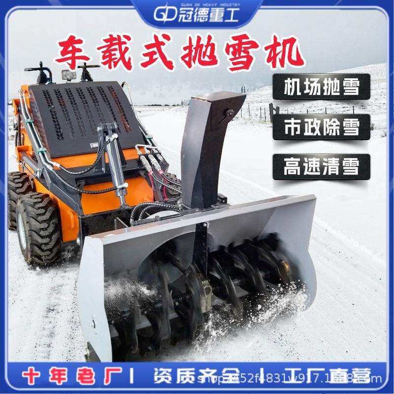 自带动力抛雪机 车载式扫雪机大型积雪清理 洒水车加装抛雪机头