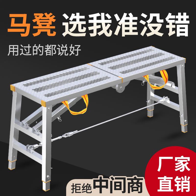 马凳折叠升降加厚装修施工刮腻子鹰架厂家直销室内可携式梯子平台