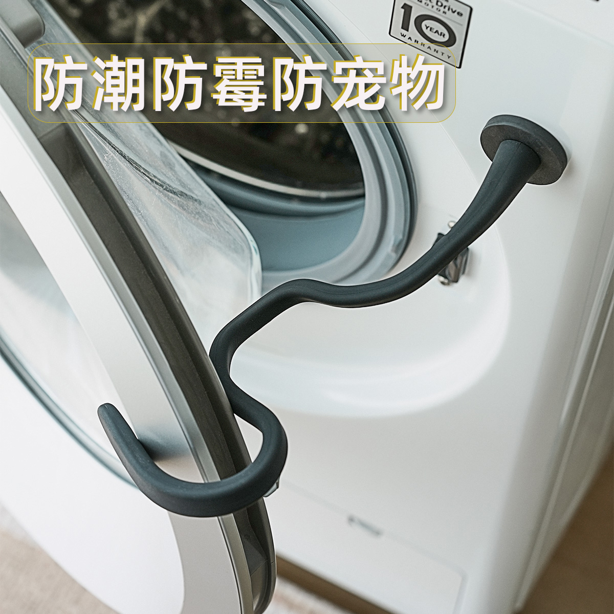 滚筒洗衣机门限位器防霉菌支架通风洗衣机门卡扣防下沉磁吸固定器