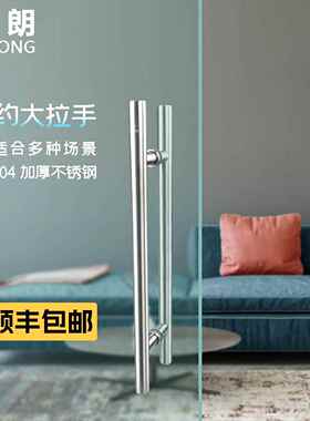 坚朗大门把手WM03102圆管中砂304不锈钢简约KTV玻璃地弹门大把手