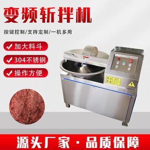 40L宠物食品斩拌机斩拌均匀鱼豆腐丸子斩切乳化设备型号齐全